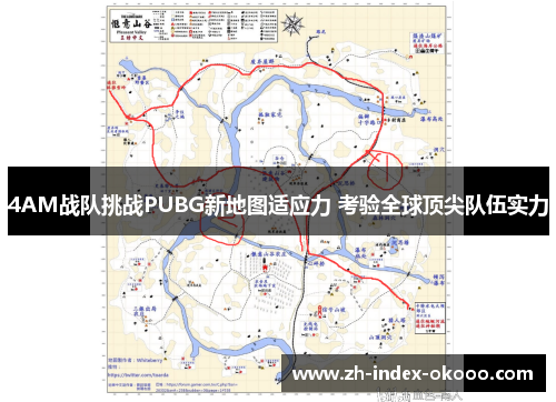 4AM战队挑战PUBG新地图适应力 考验全球顶尖队伍实力