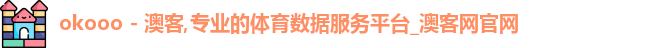 澳客